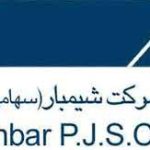 شیمبار آیوما